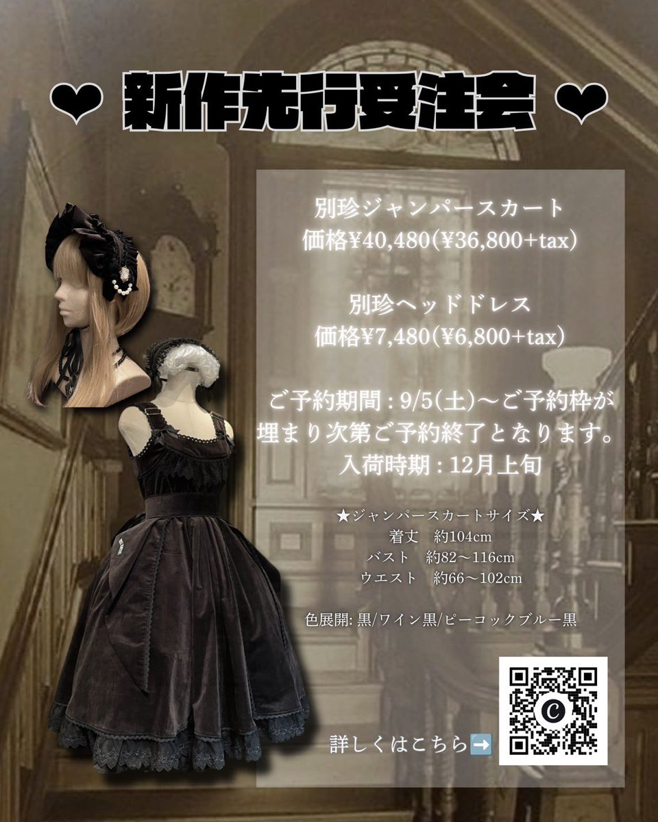 【匿名配送】ヴィンテージ　フェーブ　モンスターホテル３　11体セット ATELIER-PIERROT ラフォーレ原宿本店 on X: 
