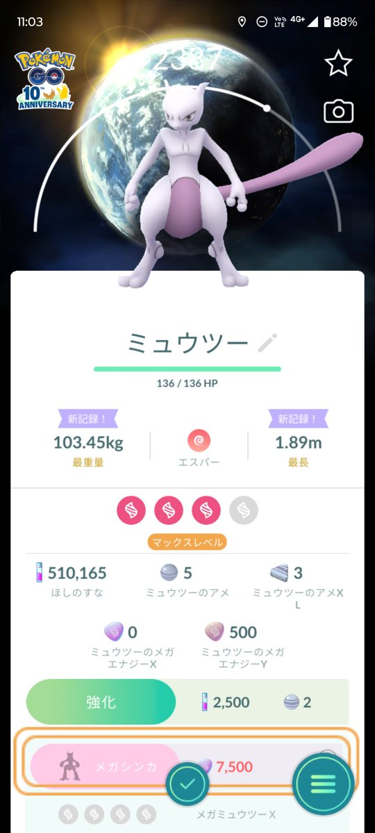 UKI_NZM's tweet photo. ミュウツーｷﾀ━(ﾟ∀ﾟ)━!
ポケパークカントーでゲット( *˙ω˙*)و ｸﾞｯ!( *˙ω˙*)و ｸﾞｯ!( *˙ω˙*)و ｸﾞｯ!( *˙ω˙*)و ｸﾞｯ!( *˙ω˙*)و ｸﾞｯ!( *˙ω˙*)و ｸﾞｯ!( *˙ω˙*)و ｸﾞｯ!( *˙ω˙*)و ｸﾞｯ!( *˙ω˙*)و ｸﾞｯ!( *˙ω˙*)و ｸﾞｯ!( *˙ω˙*)و ｸﾞｯ!( *˙ω˙*)و ｸﾞｯ! https://t.co/DFrPnhHz5B