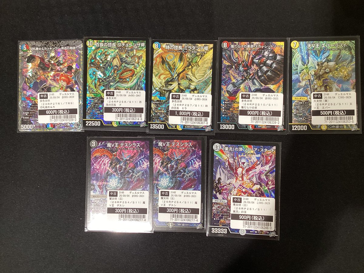 蔦屋書店宮崎高千穂通りトレカ スタッフ募集中！！ on X: 