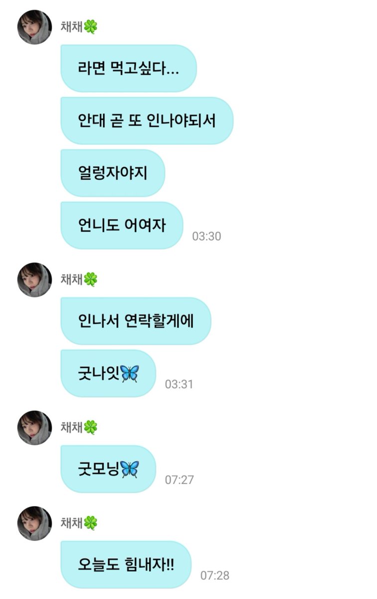 kimkkangzi's tweet photo. 내일 인나서 연락할게 <<이거 진짜 좋음...😳 https://t.co/zAGJ5tuWs6