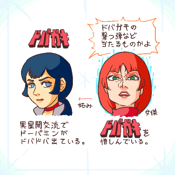 MKG_Kabuto's tweet photo. ドパガキ https://t.co/j0Jd6vO1oN