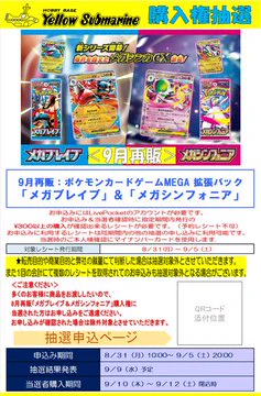 イエローサブマリン 立川店 on X: 
