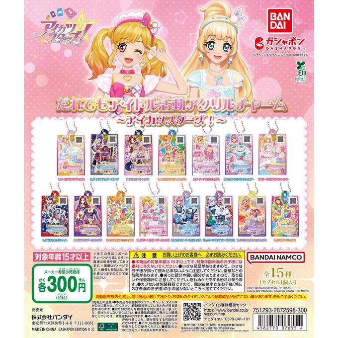 ハナビアイカツ!まとめ売り しゅんドラン on X: 