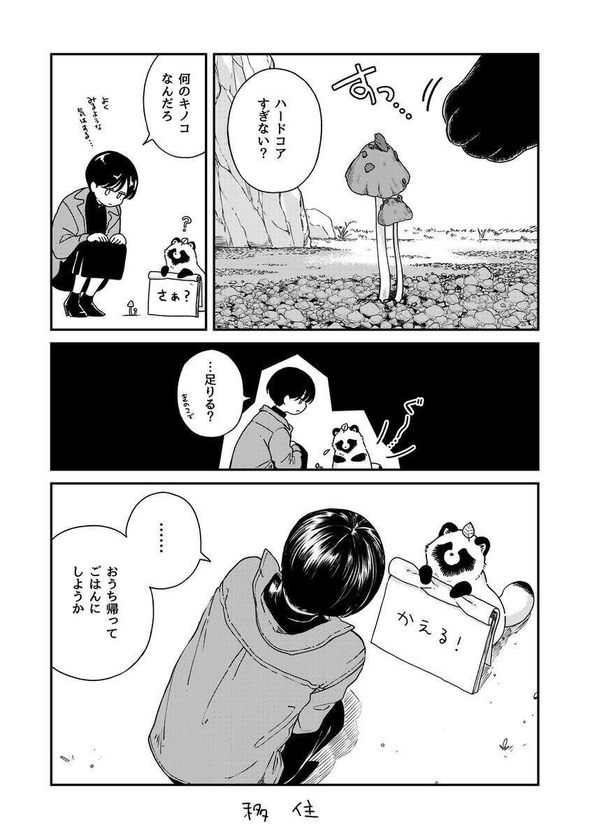 nikaidooooooooo's tweet photo. 公園の住み方 https://t.co/HJQfdp3Nhz