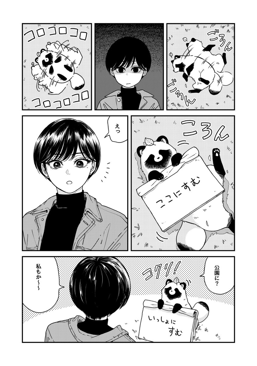 nikaidooooooooo's tweet photo. 公園の住み方 https://t.co/HJQfdp3Nhz