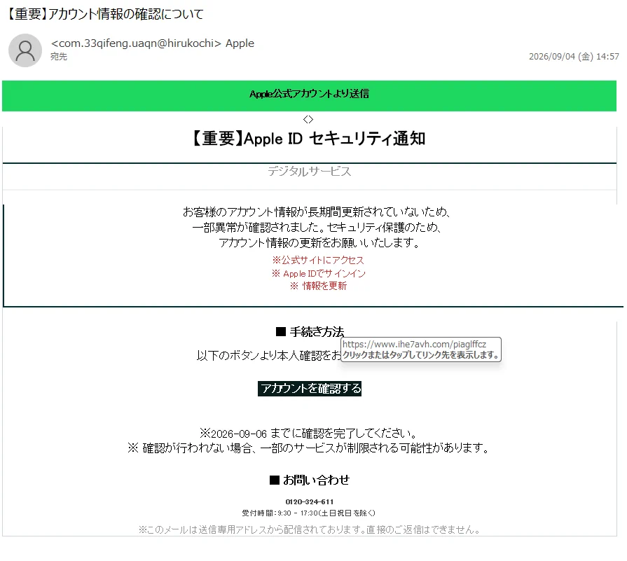 情弱返上？悪玉ちゃん！フィッシング詐欺メール情報 on X: 