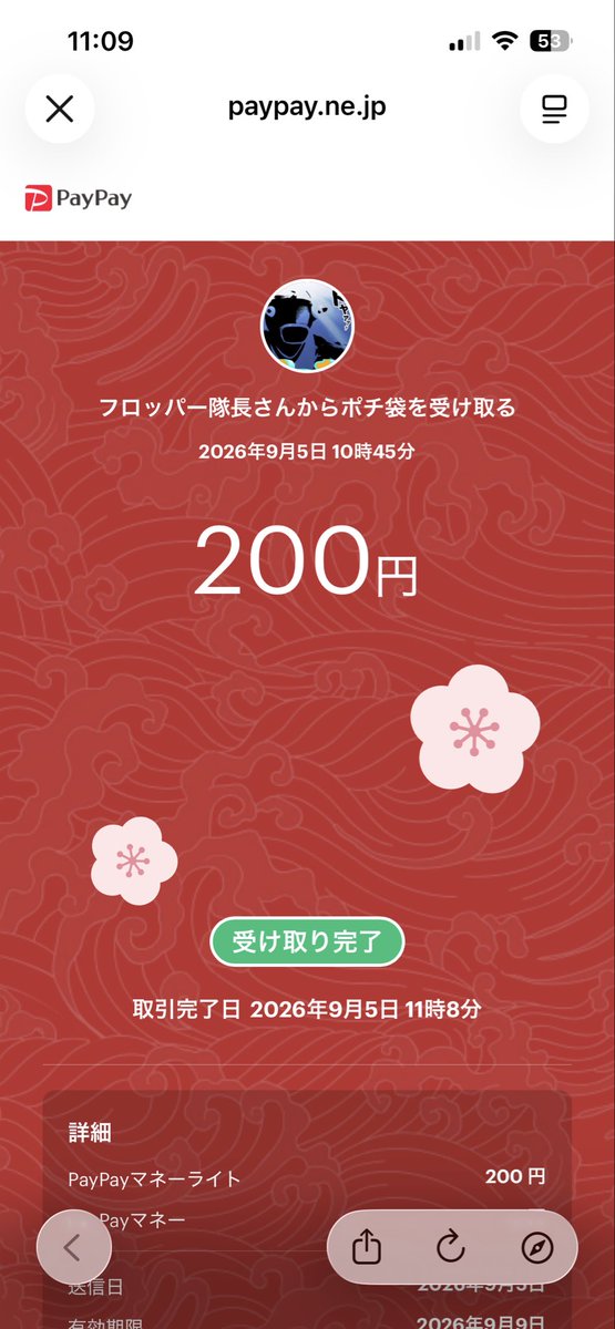 Liam12003's tweet photo. @UDLclan9014h  #udl実績
生誕祭の報酬ありがとうございます！ https://t.co/aNRBXhLBK0