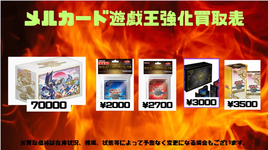 WCS2026限定】WCS2026 サプライ4点セット デュエルセット『WCS2026