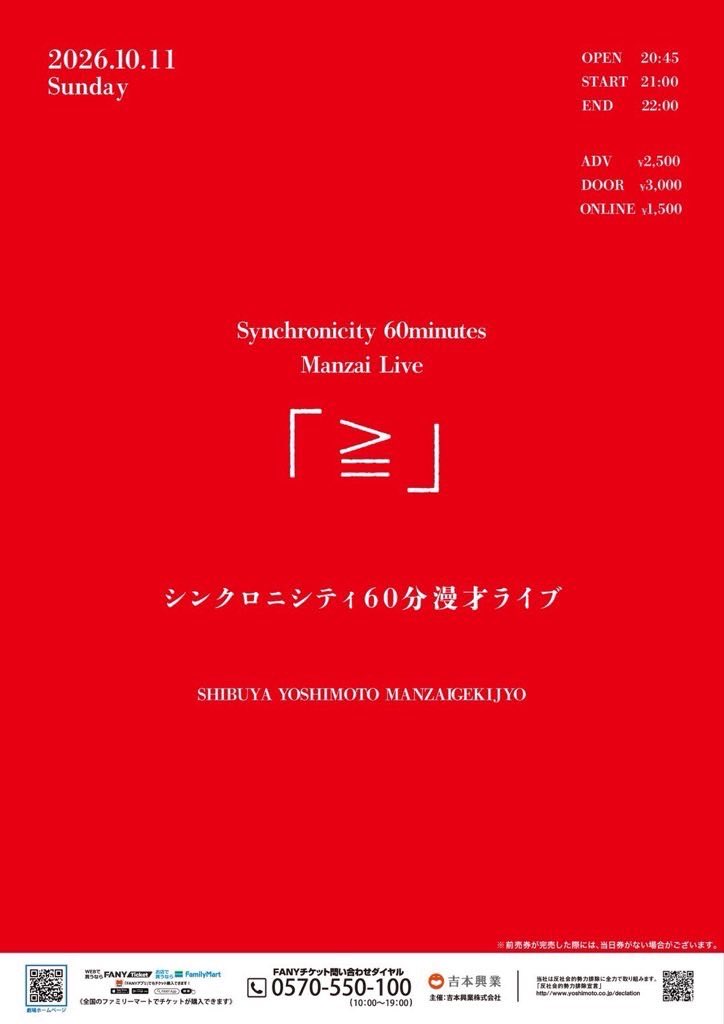 info_synchro's tweet photo. 10月は渋谷で漫才と六本木でコントの単独をさせていただきます
にぎやかな10月にしたいです！
よろです。
①10/11（日）
60分漫才ライブ↓
劇場
https://t.co/cjRf8pZ6S9
配信
https://t.co/tMAGJg1Aj7
②10/25（日）
コント単独ライブ↓
劇場
https://t.co/bIgB8zW10m
配信↓
https://t.co/3lcOkJHK9G https://t.co/U88vZJYwhL