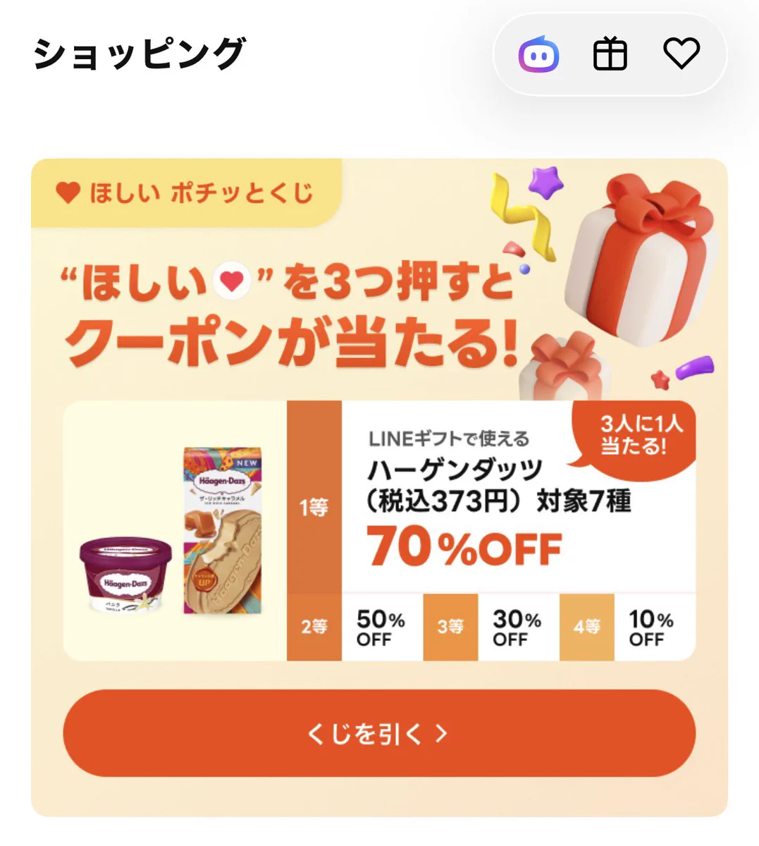 クーポン8号🦖毎日無料配布 on X: 