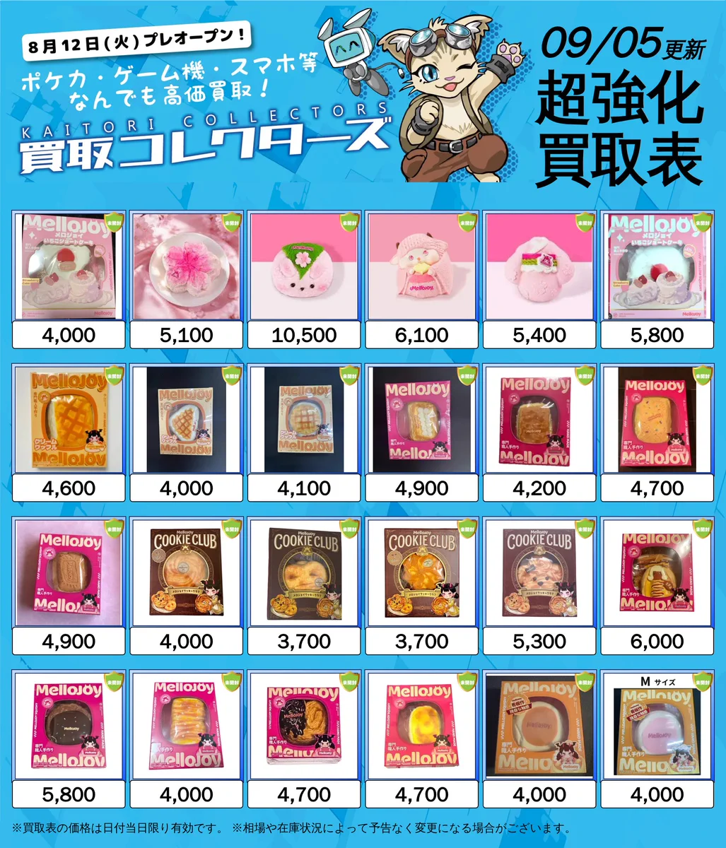 買取コレクターズ秋葉原店 on X: 