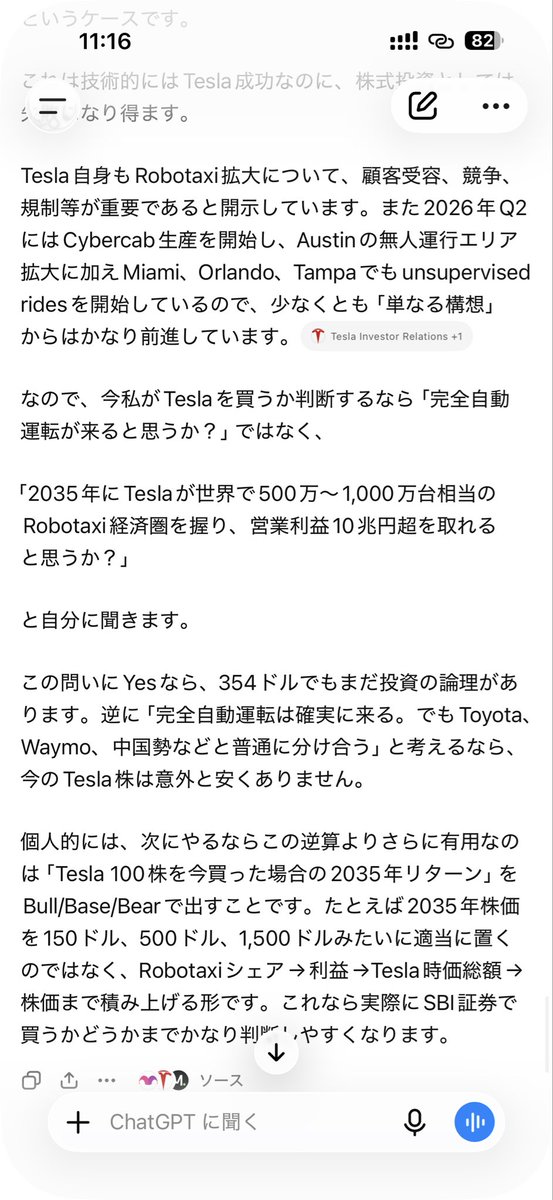 hiro__k_'s tweet photo. テスラのcybercab見てテスラ株買うかのディスカッション https://t.co/8PwMeq9ccD
