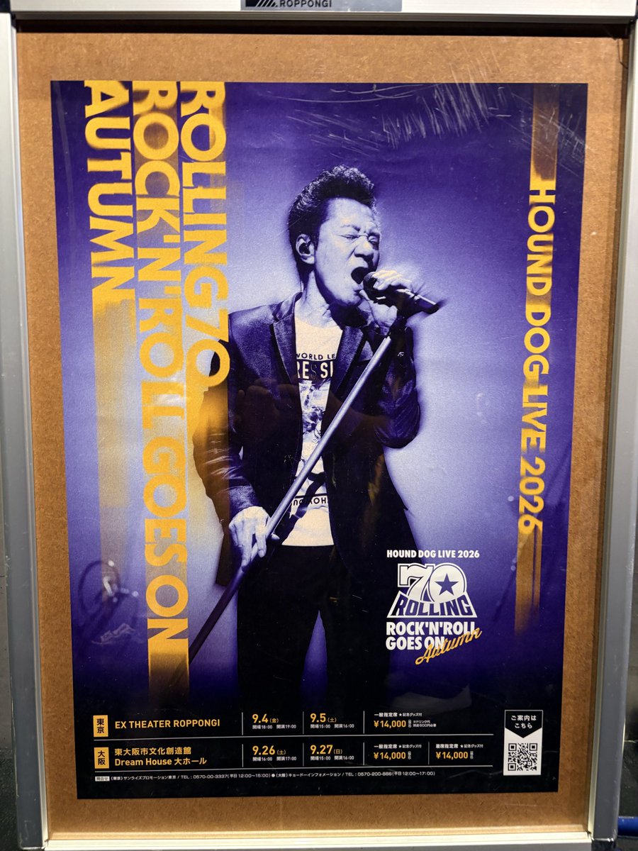 Hound13Baseball's tweet photo. 昨日のライブは本当に最高だった！
20代30代のHOUNDDOGファンってどこで出会えるんだろう🧐
同世代くらいで集まれたら楽しいだろうな〜

#HOUNDDOG
#ハウンドドッグ 
#大友康平
#ROLLING 70 "ROCK'N'ROLL GOES ON" AUTUMN https://t.co/poLDbvGzff