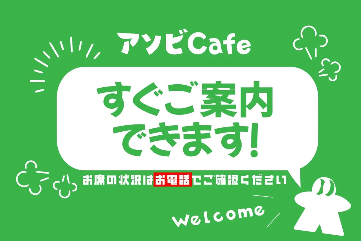 確認 アソビCafe@東京・神保町🎲ボードゲームカフェ（アソビカフェ） on X