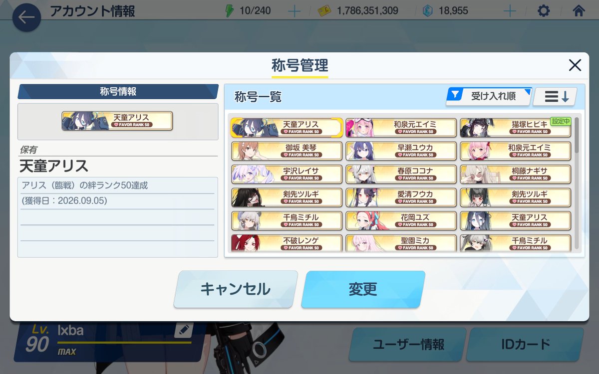 lxba9's tweet photo. 絆50: ���戦アリス (71人目)
これでアリスも3面絆50となりました。ペロロジラでも活躍してくれそうです https://t.co/Yx4vRbyjCR