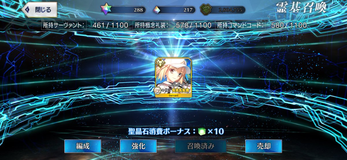yatonokami's tweet photo. おはガチャで久々に星5が来ました。
いつも寝起きに引くので、目が覚める気持ちです。

#FGO https://t.co/yTOK99MK0N