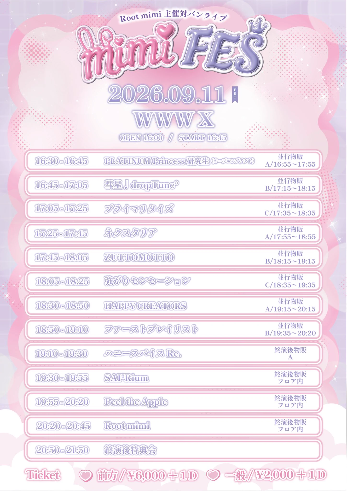 【平日発送のみ】わみぃページ HRb-dqvbQAAUApI?format=webp&