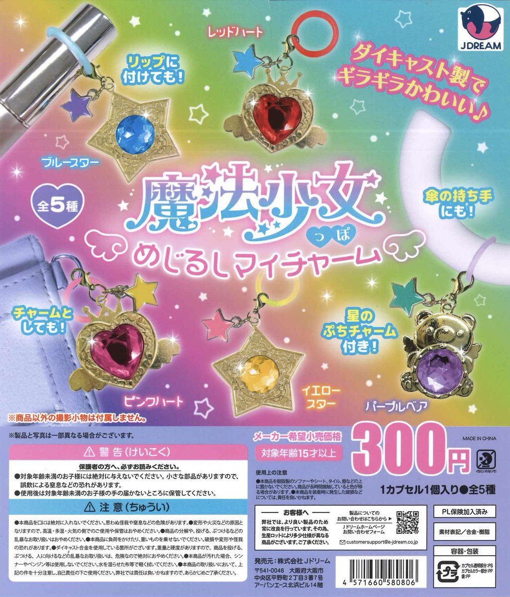C-pla アクロスモール八王子みなみ野店【公式】 on X: 
