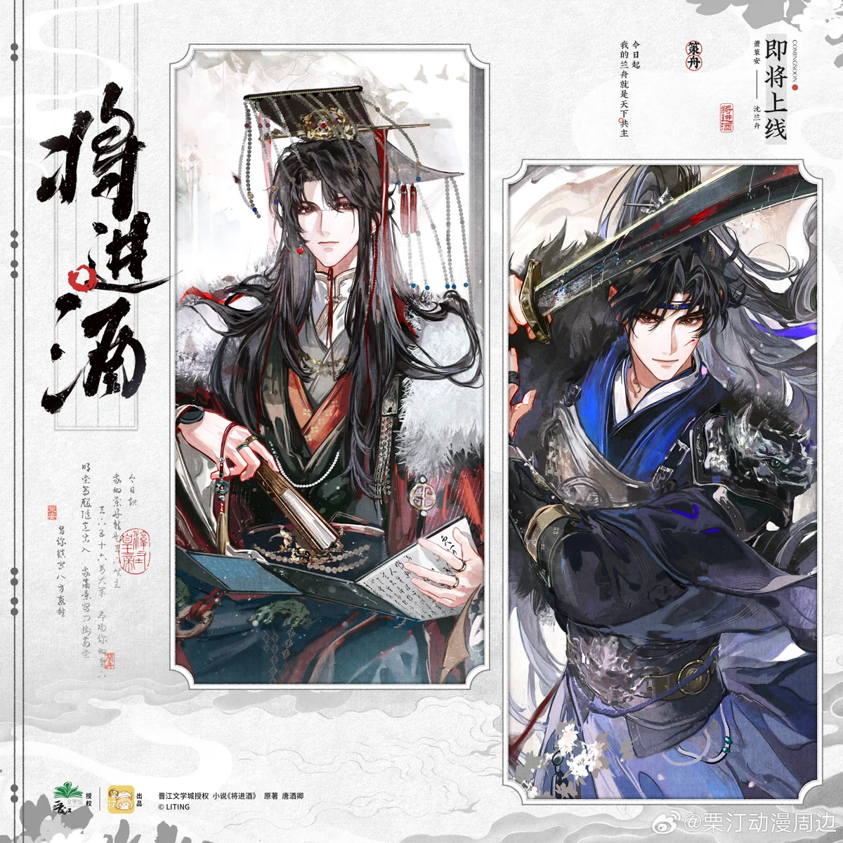 luooooo || 📖: 娑婆外传：盂兰古卷on X: 