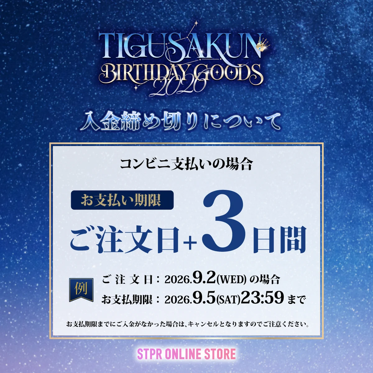 STPR ONLINE STORE【公式】 on X: 
