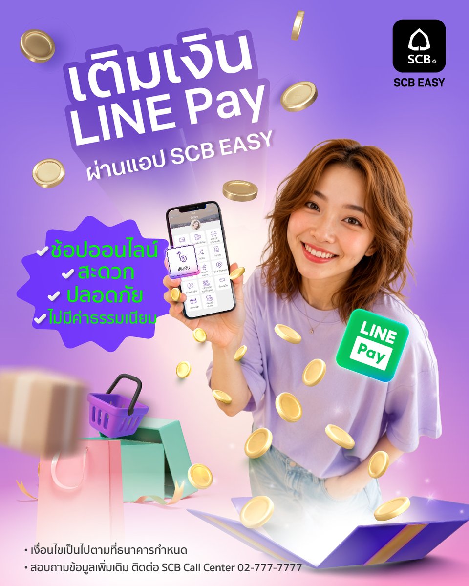 scb_thailand's tweet photo. เติมเงิน LINE Pay ผ่านแอป SCB EASY สะดวก ปลอดภัย ไม่มีค่าธรรมเนียม
เงื่อนไขเป็นไปตามที่ธนาคารกำหนด
เพิ่มเติม ติดต่อ SCB Call Center 02-777-7777
#เติมเงินewallet #SCBEASYApp https://t.co/cw0gdBEEKp