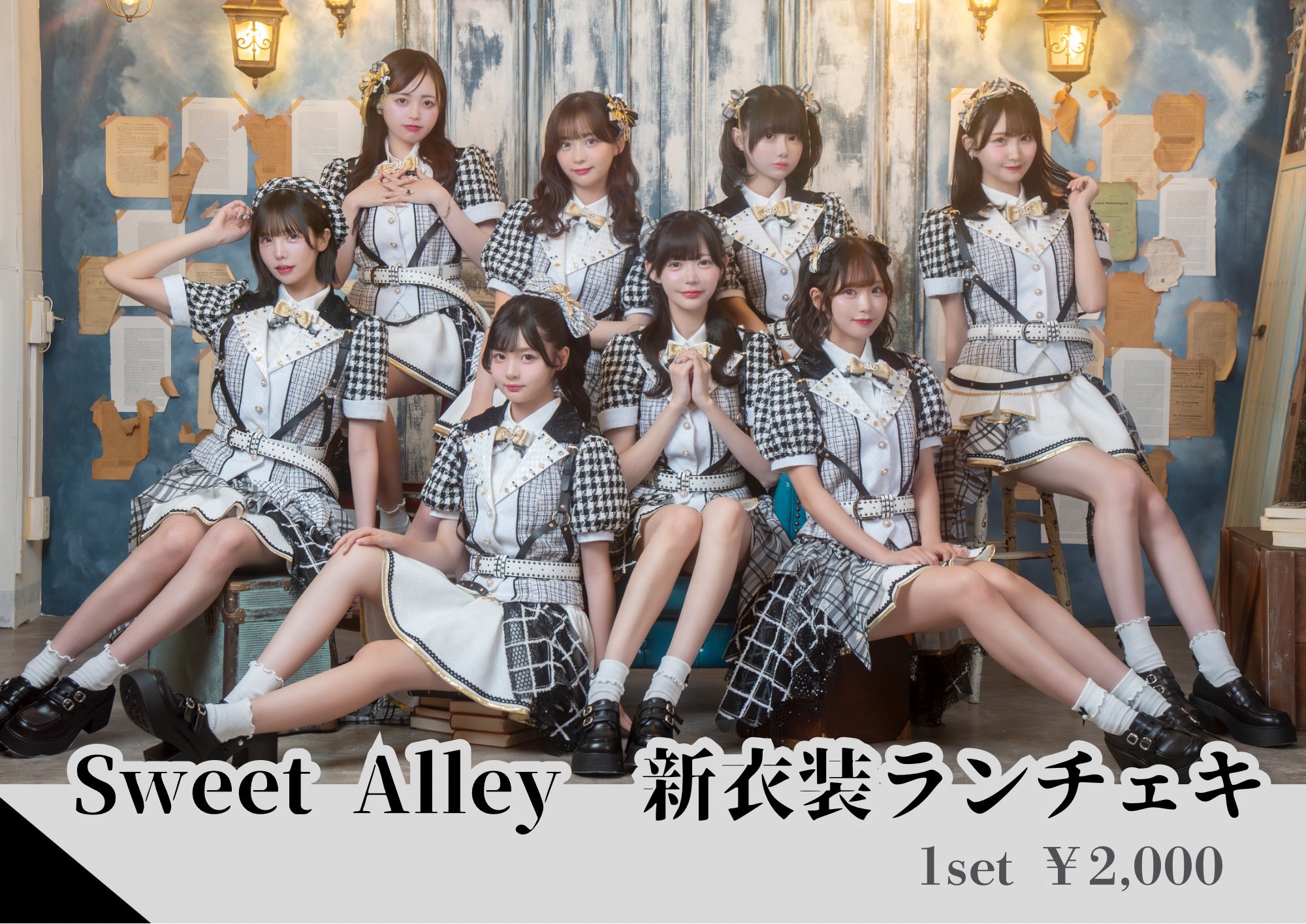 Sweet Alley on X: 