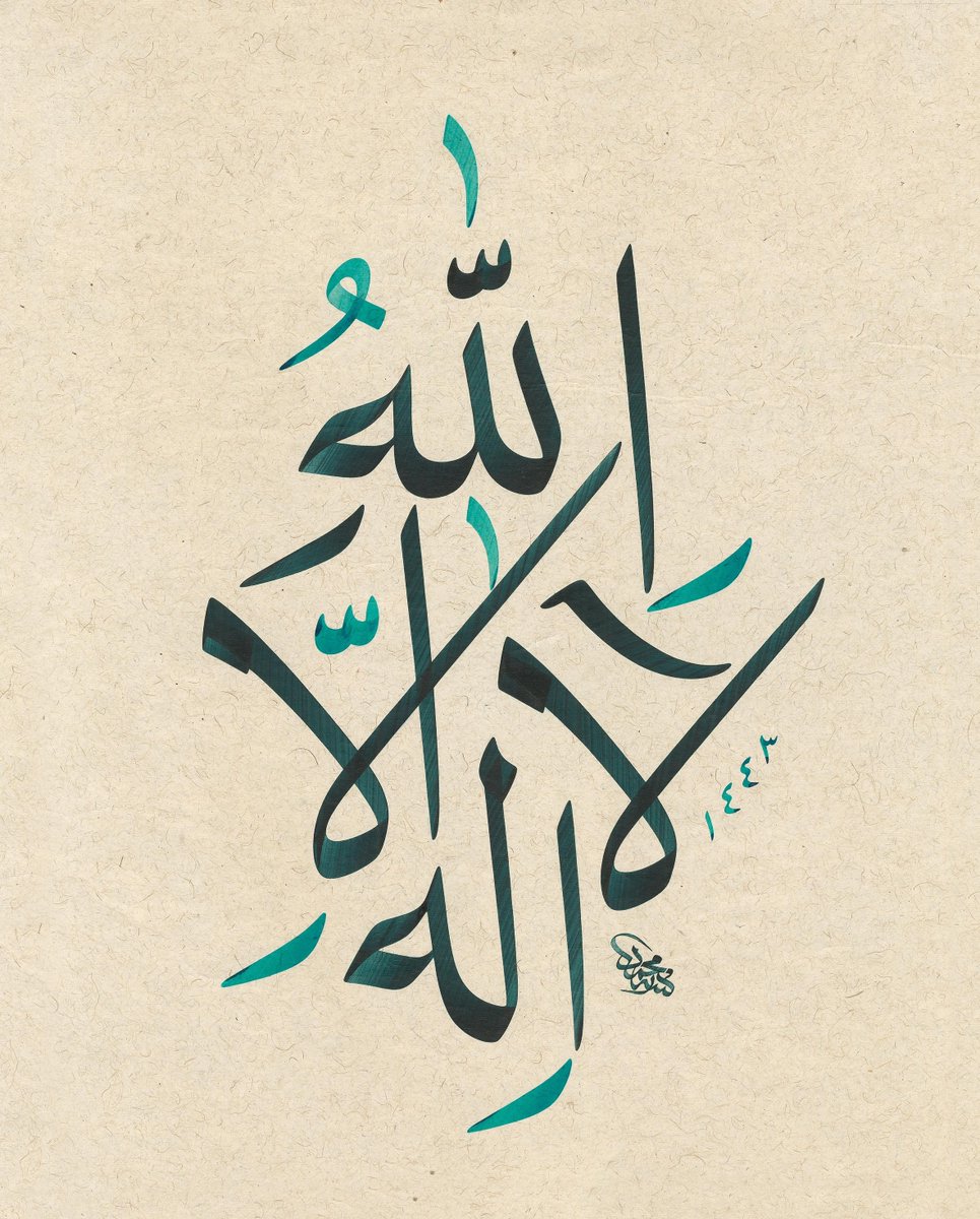 dailyislamicart's tweet photo. Mehmed Özçay
(Muhammed , 19 Âyet-i Kerîme) https://t.co/v8qQ6f5CAa