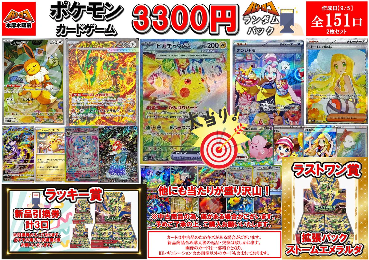 TC バトロコ本厚木駅前 on X: 