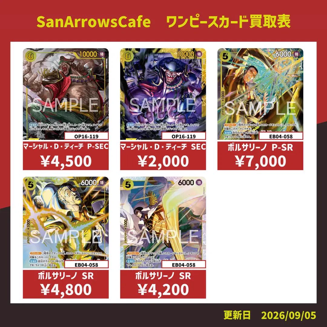 TCG Community Space SanArrow's Cafe on X: 
