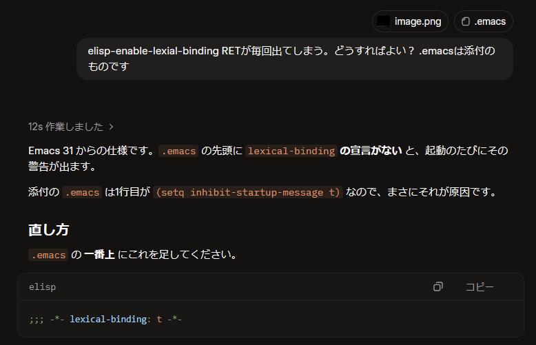 tonemarujp's tweet photo. Windows用emacsを31へ更新。
mingw64からUniversal C Runtimeになったようです。

この起動時の「elisp-enable-lexial-binding」は.emacsの先頭に「;;; -*- lexical-binding: t -*-」を追加すれば消える。

lexial-bindingは字句的拘束で、字句≂スコープとみて(議論の余地あり)、普通のプログラミングのスコープと同じく、変数の値はスコープ範囲の値を使う、というように今後は既定値へ変更するらしい。

むしろ、今まで、動的束縛（スコープ無視してその時点の値）だったのか。