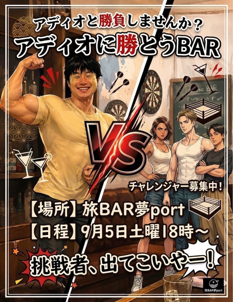 tabibaryumeport's tweet photo. 【アディオに勝とうBAR】

​本日の出勤：のんた🎵たけぞー💪

​ーーーーーーーーー

アディオと勝負しませんか？

・イントロクイズ
・英単語クイズ

以前発覚した、アディオの超人的なイントロクイズの才能。

自信ある方も、以上な才能を見たい方もお待ちしております！

英単語は…。 https://t.co/ACUqIPVeAI