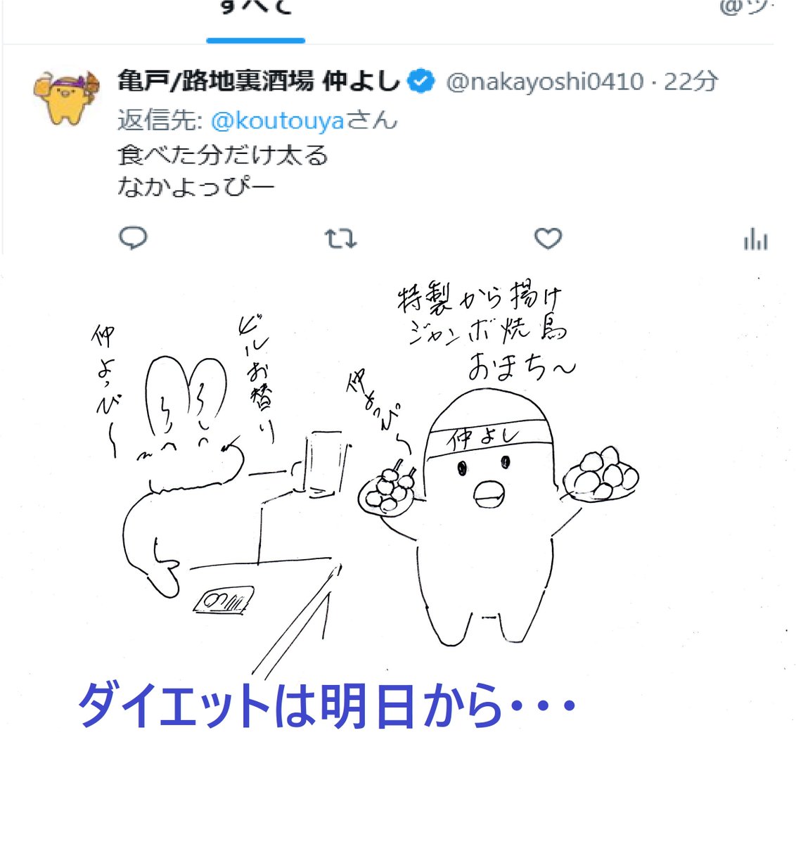 koutouya's tweet photo. https://t.co/ae7EzB4V9n