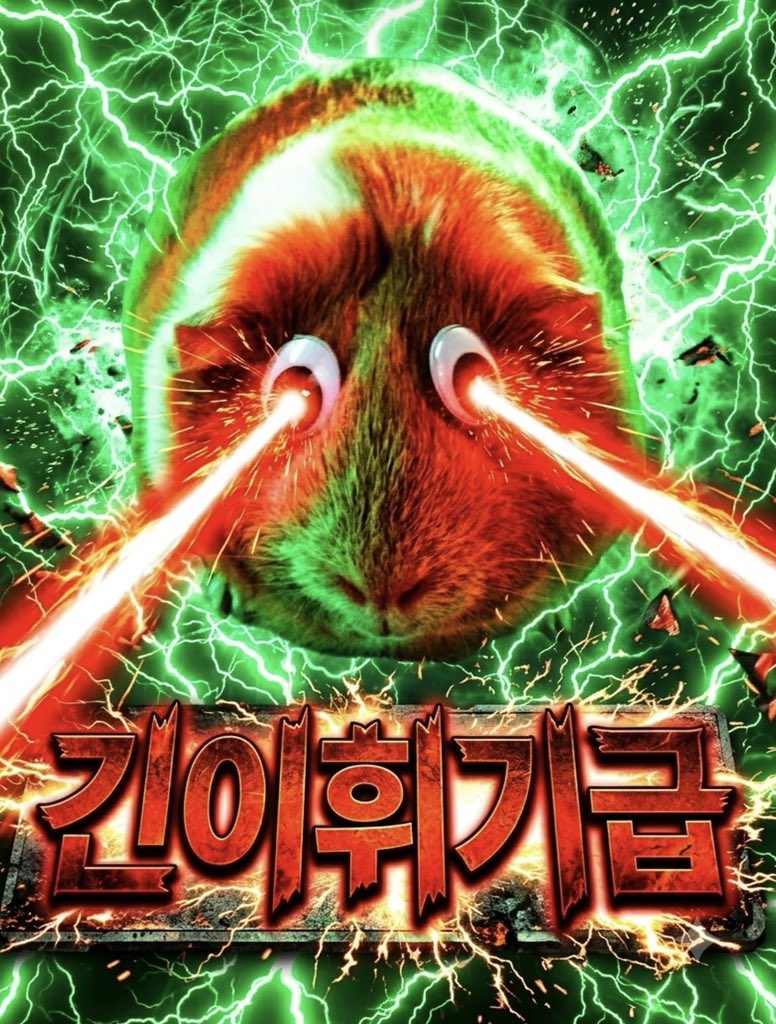 wuw2a1str's tweet photo. 기분 좋을 때 쓰는 짤 공유힙닏다 https://t.co/Inzpg2lCmP