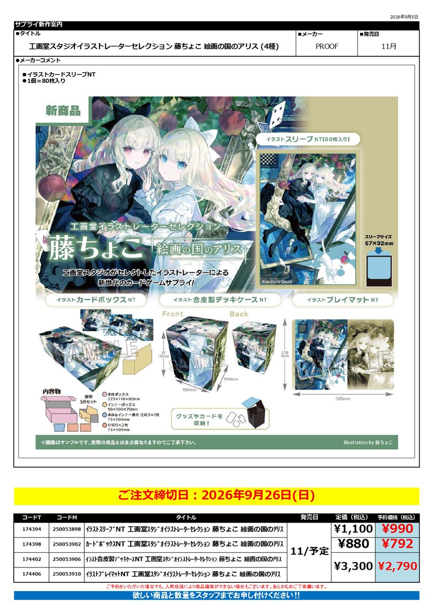 遊ING浜町店トレカ YCS(遊INGチャンピオンシップ)公式 on X: 