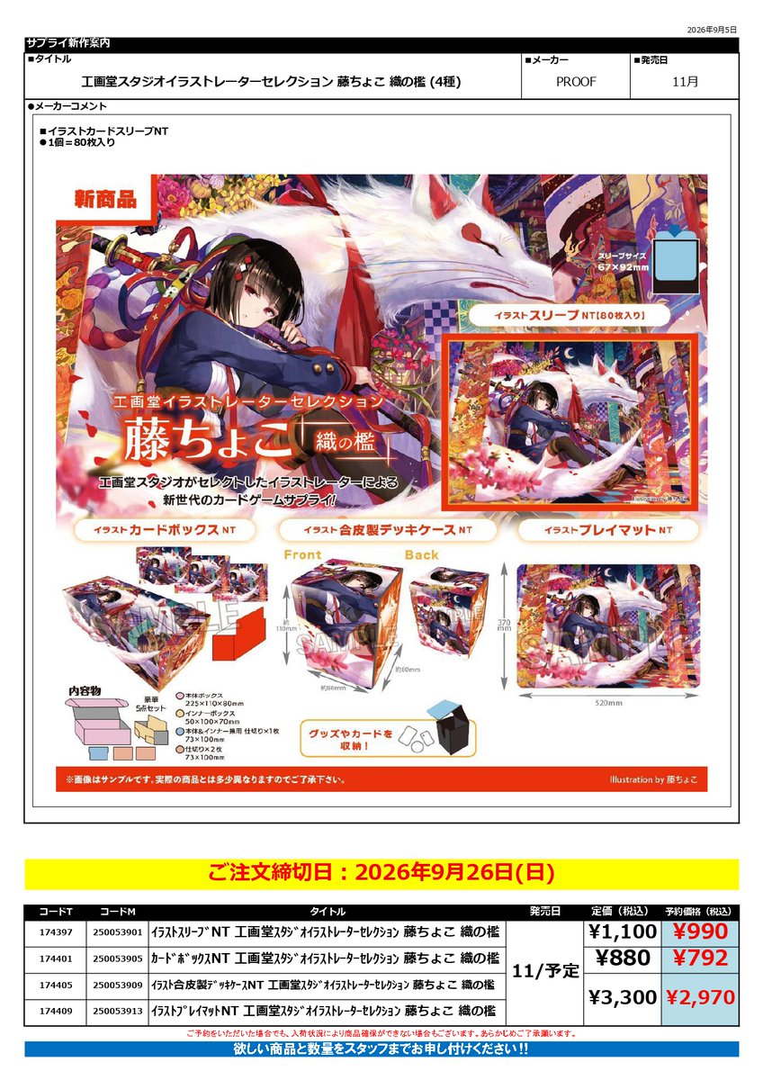 遊ING浜町店トレカ YCS(遊INGチャンピオンシップ)公式 on X: 