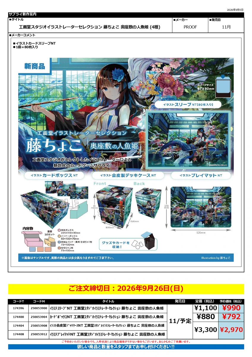 遊ING浜町店トレカ YCS(遊INGチャンピオンシップ)公式 on X: 