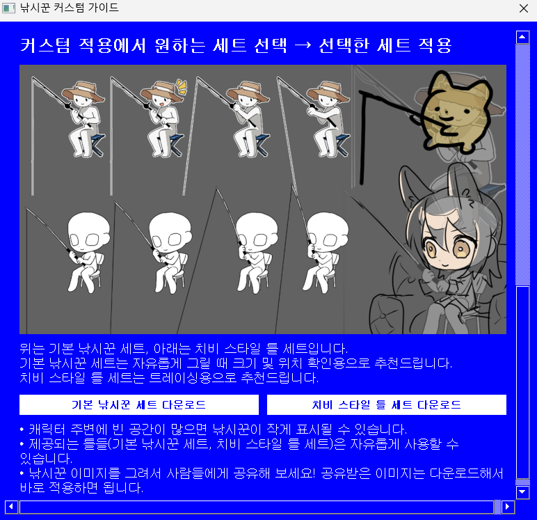 0320032_'s tweet photo. 낚시꾼 커스텀 기능을 개선중입니다 
가이드와 트레이싱 가능한 틀을 인게임에 넣어두었읍니다 https://t.co/ZlJXJxqx9V