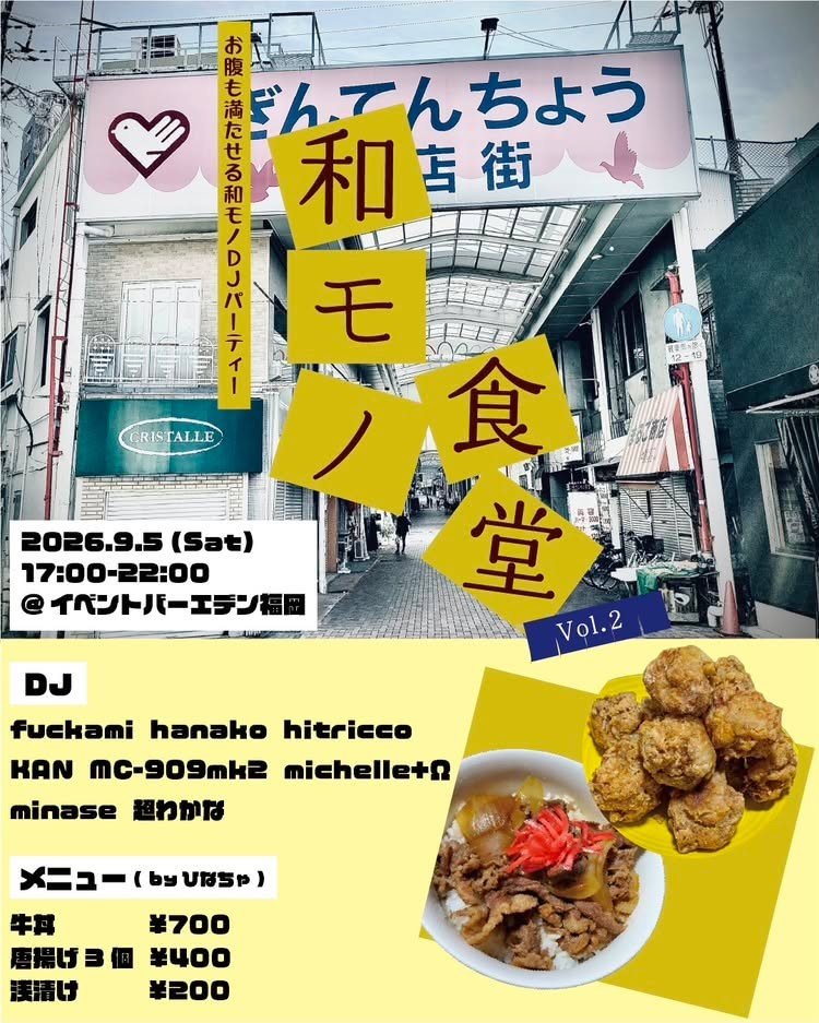 cafe_hoopla's tweet photo. いよいよいよ17時スタート！なのですが最年長KANさんが欠席ということで、え？80年代とか俺だけかな？大丈夫！？と急に心もとなくなってきております(苦笑) 牛丼食べるついでに応援しに来て〜 https://t.co/GCQbfLviuD