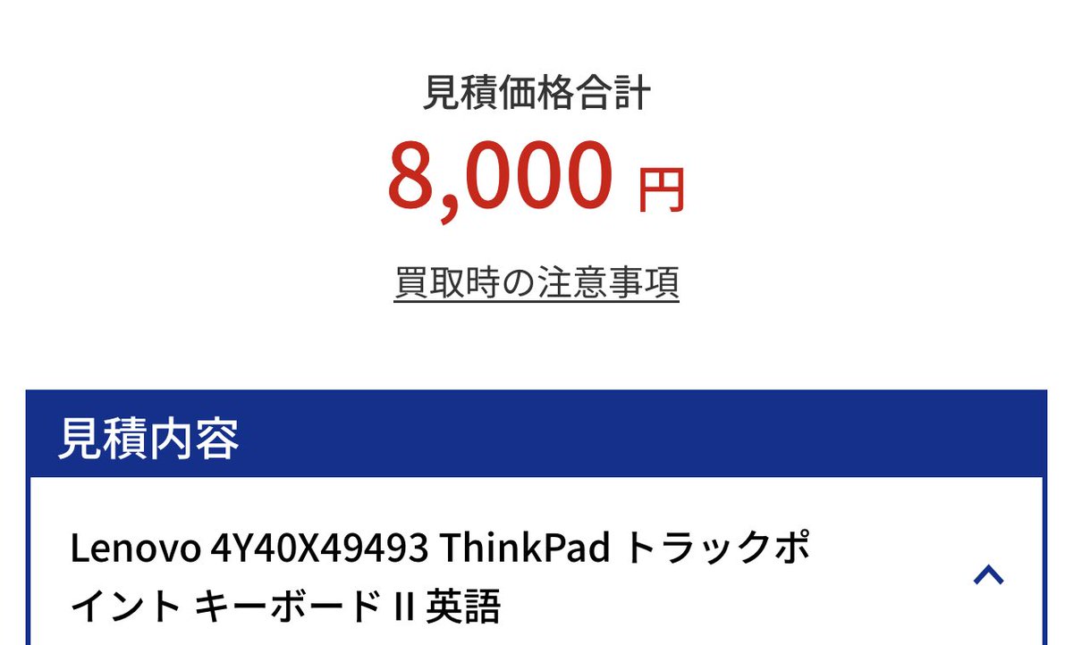 FreeNutsKaraoke's tweet photo. 今レアになっているらしいキーボードを高値で売ることができた！
I’m so lucky! https://t.co/6fZ4pYsgpO