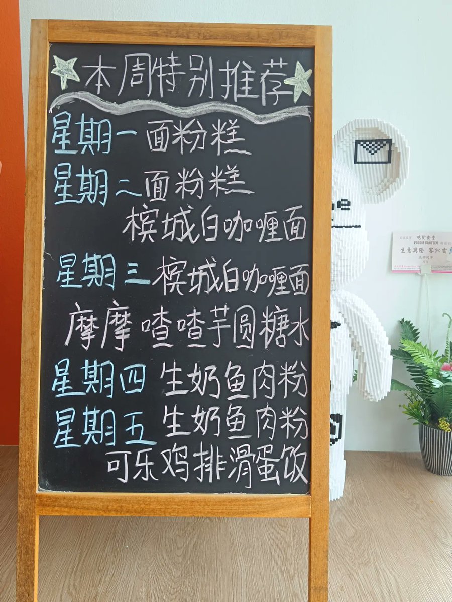 LoidaDahn's tweet photo. This week’s special menu is ready! Mon: Flour Cake
Tue: Flour Cake / Penang White Curry Noodles
Wed: Penang White Curry Noodles / Bubur Cha Cha Taro Balls Dessert
Thu: Fresh Milk Fish Noodles
Fri: Fresh Milk Fish Noodles / Cola Chicken Cutlet Rice https://t.co/bWkBzWTzdK