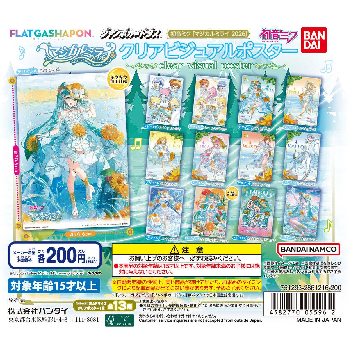 ガシャポンのデパート 松戸店 on X: 
