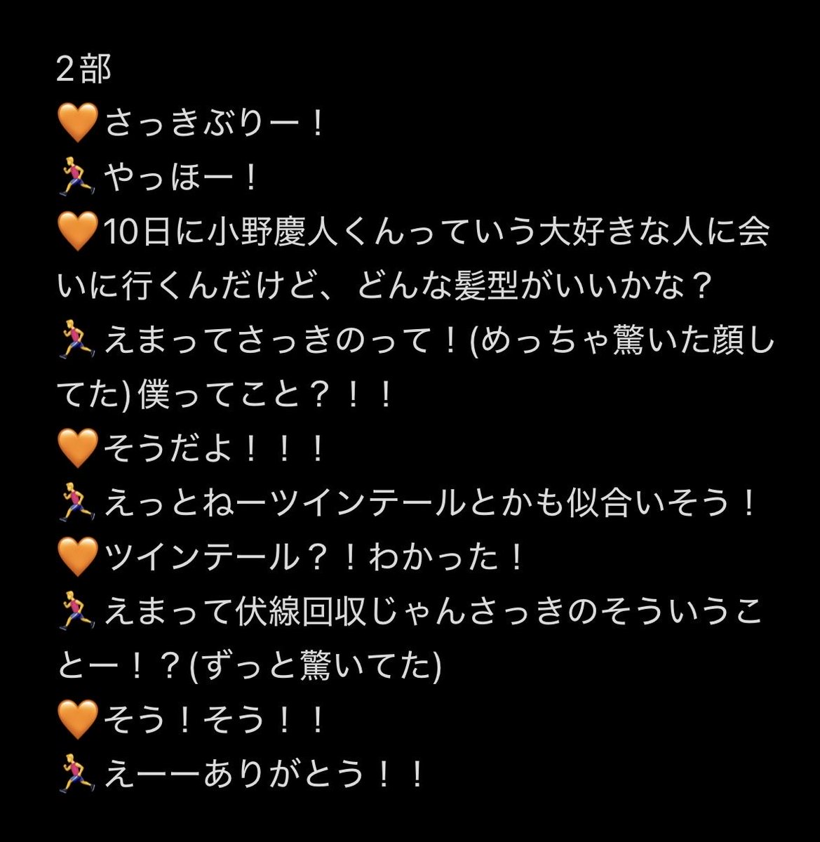 keito___0725's tweet photo. 大好きな人は小野慶人さんに決まってるよーーーー！！！！(大声)

#KO1KEYZオフライントーク会 #小野慶人 https://t.co/Aqbqk02UDr