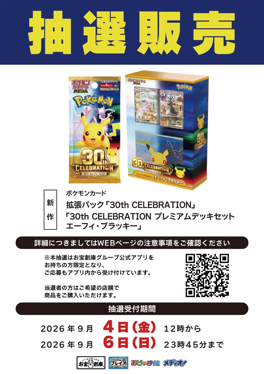 プレイズ日本橋オタロード店 on X: 