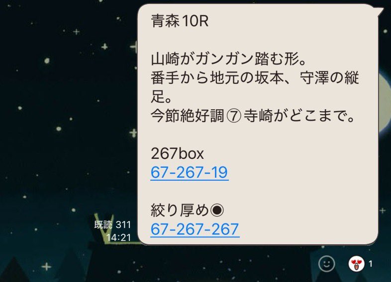 keirin_duck's tweet photo. 青森10R

オプチャ、展示會限定◎

6-2-9    31,230円的中🎯

3万車ぁああ！！！！

いいね、リポスト励みになります！！！

#展示會
#競輪予想無限 https://t.co/P9zhPcKt3z