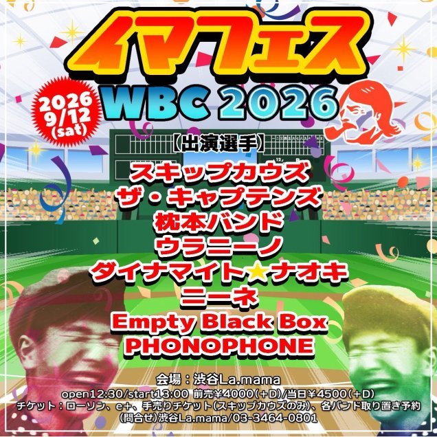 tamuchinguitar's tweet photo. 9/12(土)イマフェスに向けてのリハでした!
夏の終わりはイマフェス🏮
祭りじゃワッショイ🪅
#EmptyBlackBox
#イマフェス
#渋谷Lamama https://t.co/ksaEukkF7Y