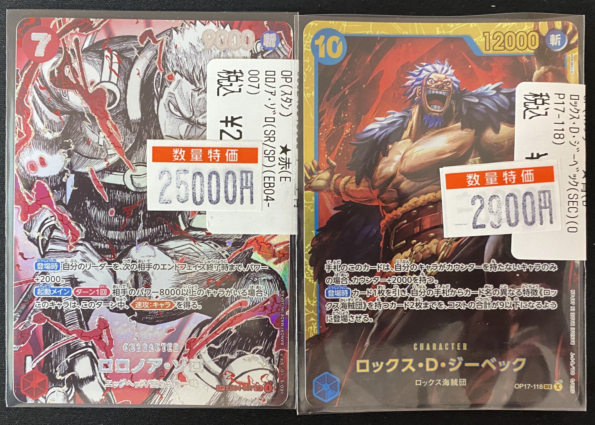 WonderGOO下瀬谷店トレカコーナー＠スタッフ募集中！ on X: 