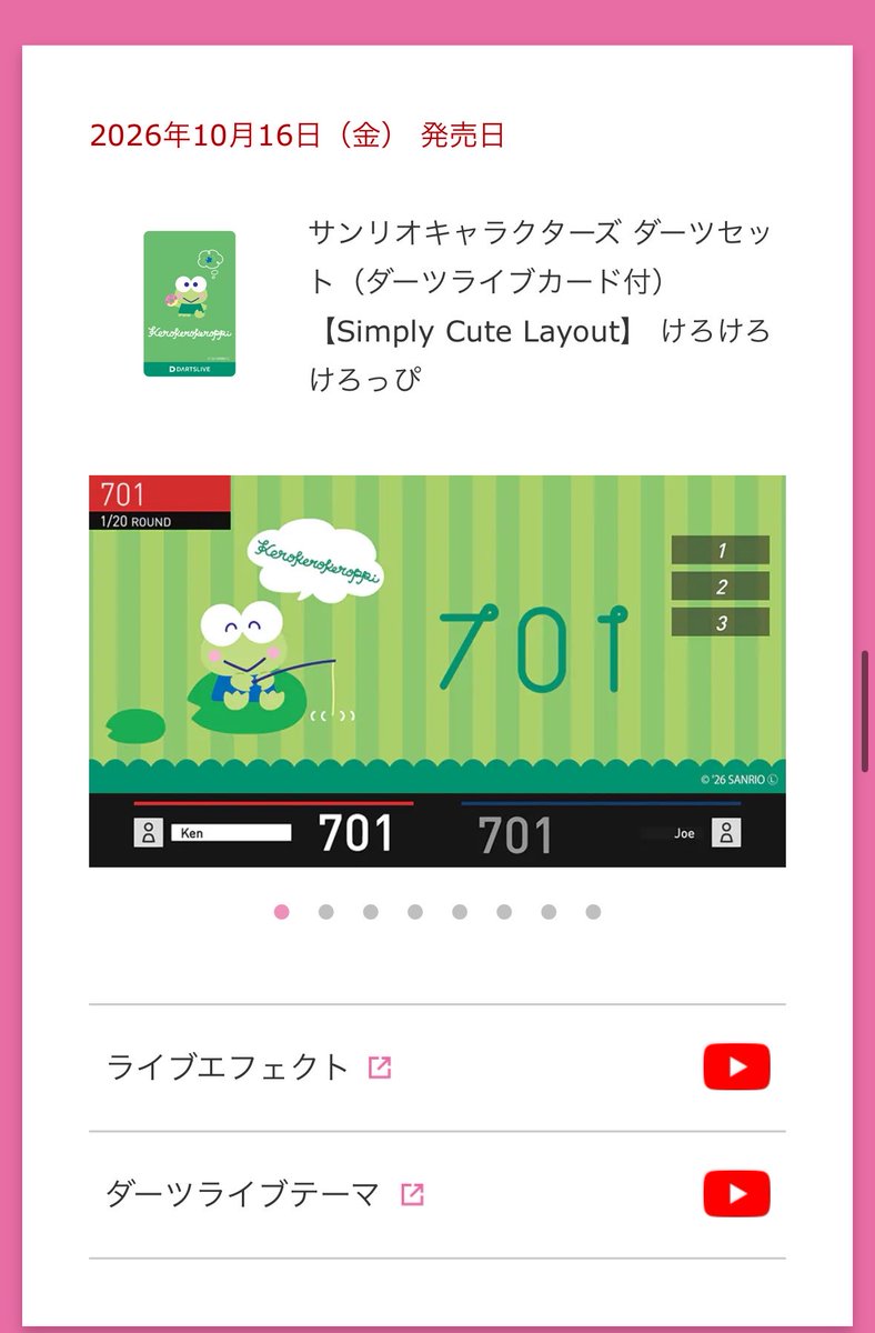 midori_ms24's tweet photo. けろぴのカードひび入っちゃってたからほんとに嬉しい😭😭😭
予備も買わなきゃ！！ https://t.co/4oKqtkCXLt