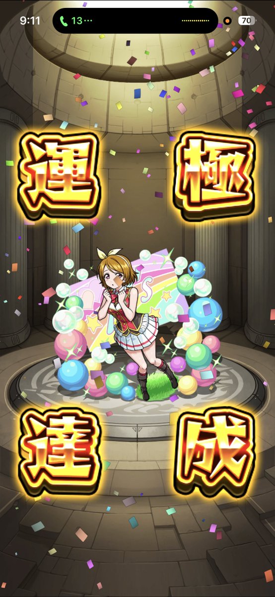 u_pe_upe's tweet photo. 運極🍀
 #モンスト https://t.co/Sv3nF557RX