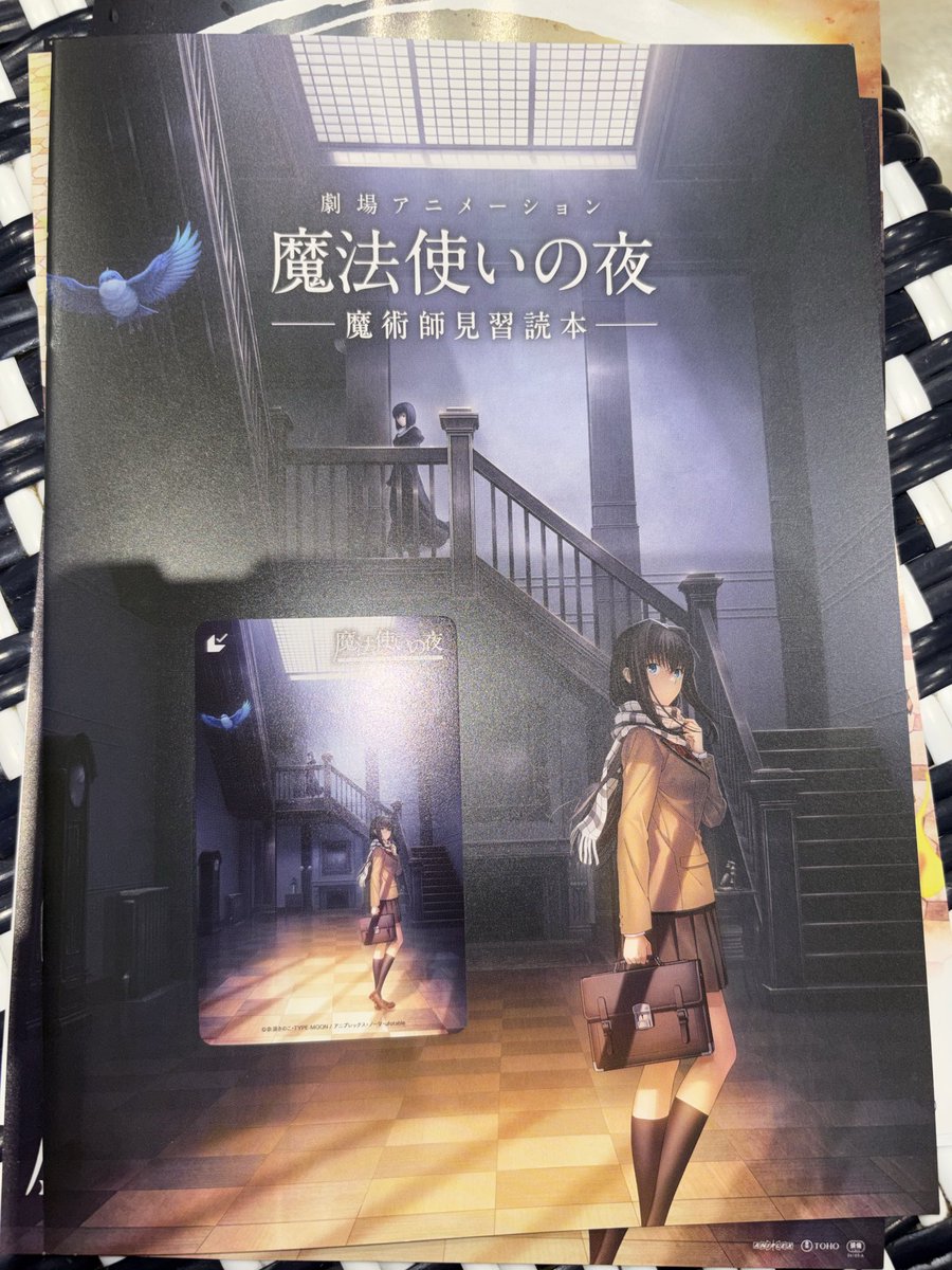 red_tiger53's tweet photo. まほよのムビチケ購入。

特典の見習読本、
FateSNも記載があってよき👍

本日のオタ活終了、
甲子園に移動します。 https://t.co/7t2d9ueSY8