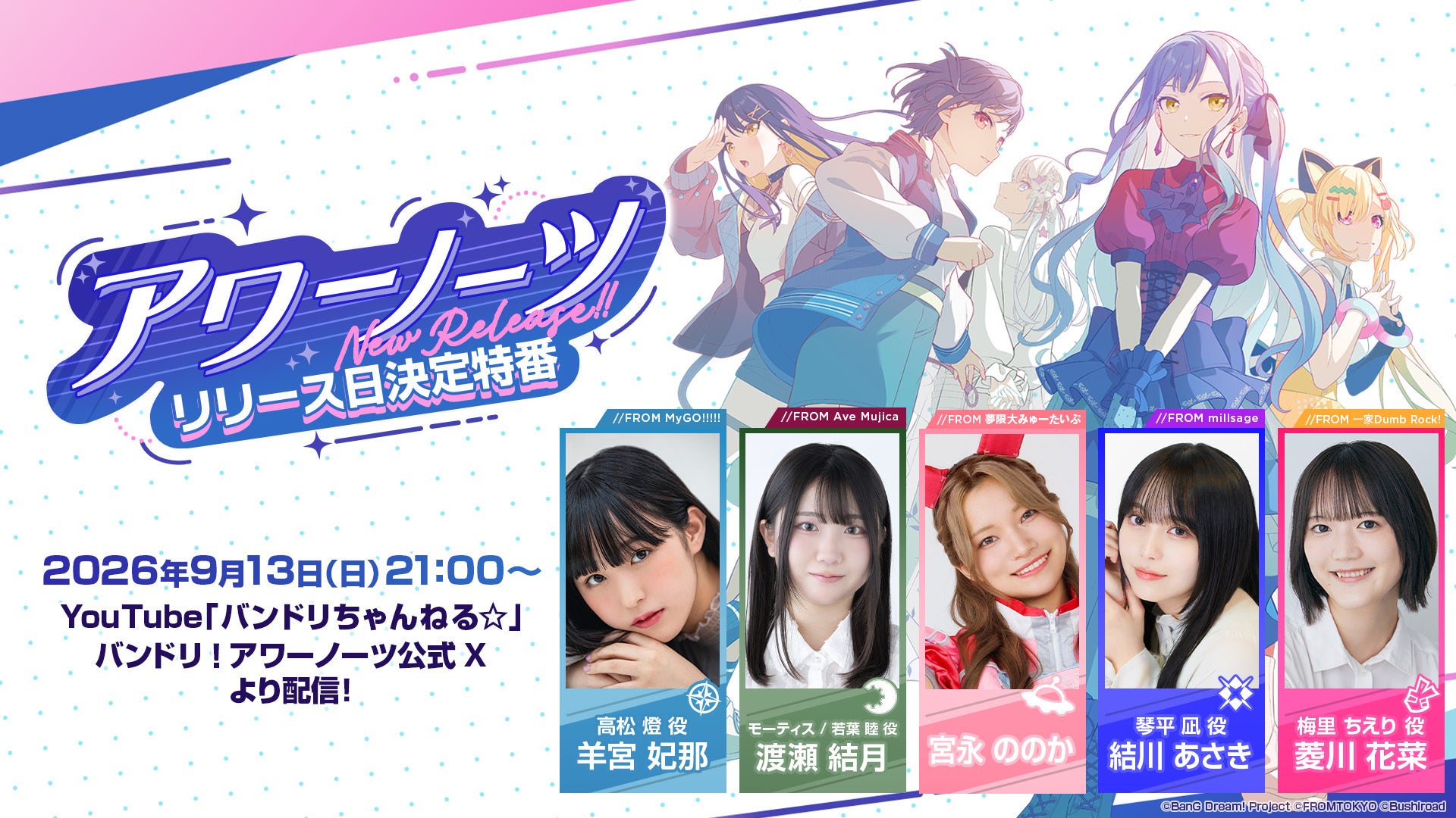 オタク女子ニュース@アニメ＆推し活情報 on X: 